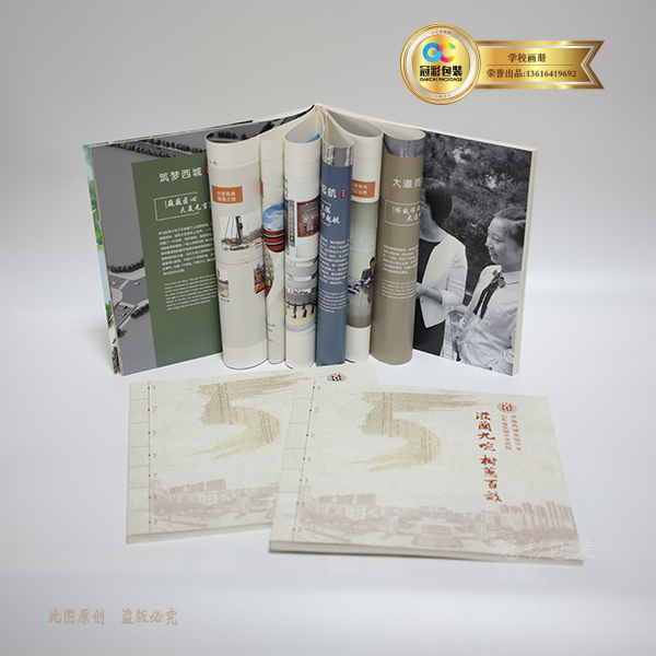 學(xué)校畫冊